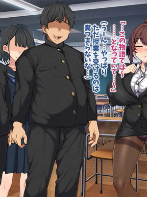 [マッシュルーム商店街 (汐入ぬま)] 七瀬先生、あの頃はお世話になりました_0399_MaamNanase_0390