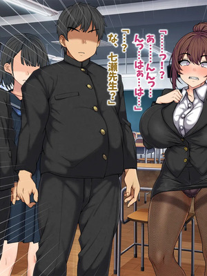 [マッシュルーム商店街 (汐入ぬま)] 七瀬先生、あの頃はお世話になりました_0400_MaamNanase_0391