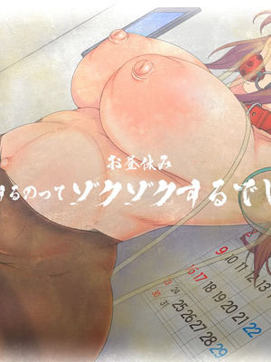 [マッシュルーム商店街 (汐入ぬま)] 七瀬先生、あの頃はお世話になりました_0450_MaamNanase_0441