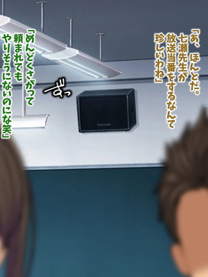 [マッシュルーム商店街 (汐入ぬま)] 七瀬先生、あの頃はお世話になりました_0482_MaamNanase_0473