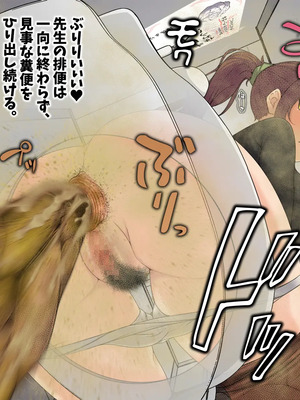 [マッシュルーム商店街 (汐入ぬま)] 七瀬先生、あの頃はお世話になりました_0524_MaamNanase_0515