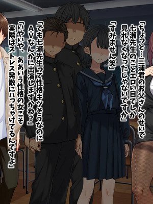 [マッシュルーム商店街 (汐入ぬま)] 七瀬先生、あの頃はお世話になりました_0554_MaamNanase_0545