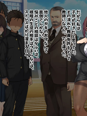 [マッシュルーム商店街 (汐入ぬま)] 七瀬先生、あの頃はお世話になりました_0677_MaamNanase_0668