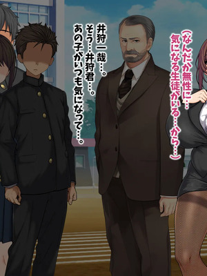 [マッシュルーム商店街 (汐入ぬま)] 七瀬先生、あの頃はお世話になりました_0678_MaamNanase_0669