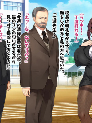 [マッシュルーム商店街 (汐入ぬま)] 七瀬先生、あの頃はお世話になりました_0688_MaamNanase_0679