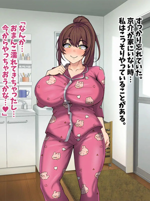 [マッシュルーム商店街 (汐入ぬま)] 七瀬先生、あの頃はお世話になりました_0778_MaamNanase_0769