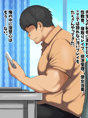 [マッシュルーム商店街 (汐入ぬま)] 七瀬先生、あの頃はお世話になりました_0830_MaamNanase_0821