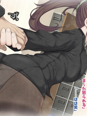 [マッシュルーム商店街 (汐入ぬま)] 七瀬先生、あの頃はお世話になりました_0911_MaamNanase_0902