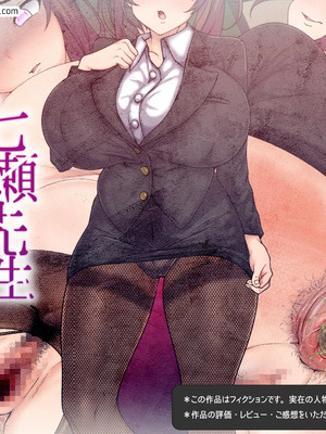 [マッシュルーム商店街 (汐入ぬま)] 七瀬先生、あの頃はお世話になりました_0921_MaamNanase_0912