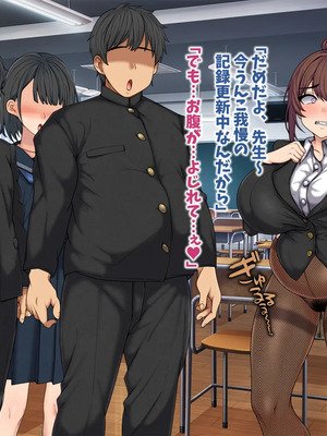 [マッシュルーム商店街 (汐入ぬま)] 七瀬先生、あの頃はお世話になりました_1027_MaamNanase_1018