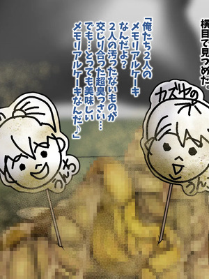 [マッシュルーム商店街 (汐入ぬま)] 七瀬先生、あの頃はお世話になりました_1218_MaamNanase_1006