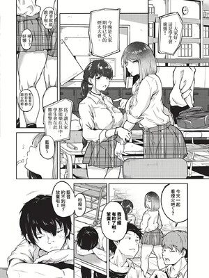 [絢乃ばる]我儘な女(無修正)_005