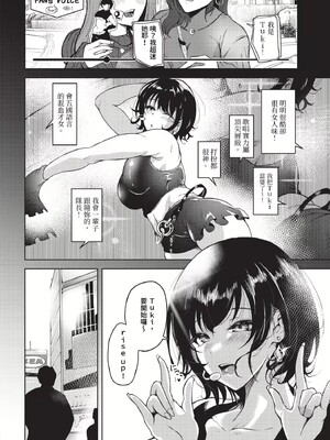 [絢乃ばる]我儘な女(無修正)_025