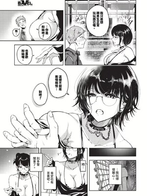 [絢乃ばる]我儘な女(無修正)_028