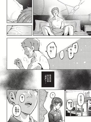 [絢乃ばる]我儘な女(無修正)_033