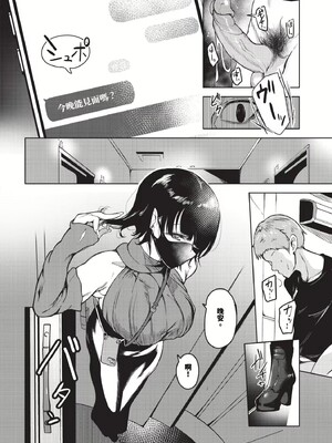 [絢乃ばる]我儘な女(無修正)_035