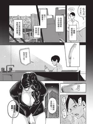 [絢乃ばる]我儘な女(無修正)_056