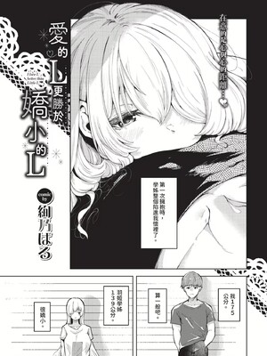 [絢乃ばる]我儘な女(無修正)_068