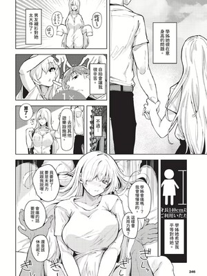 [絢乃ばる]我儘な女(無修正)_069