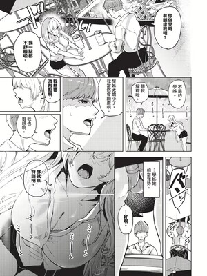 [絢乃ばる]我儘な女(無修正)_070