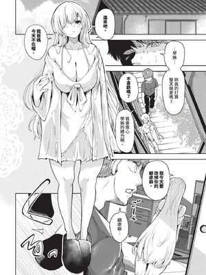 [絢乃ばる]我儘な女(無修正)_071