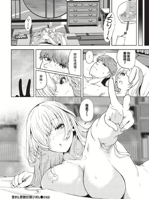 [絢乃ばる]我儘な女(無修正)_087