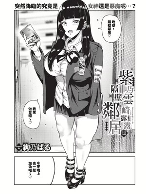 [絢乃ばる]我儘な女(無修正)_088