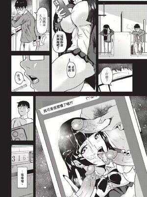 [絢乃ばる]我儘な女(無修正)_093