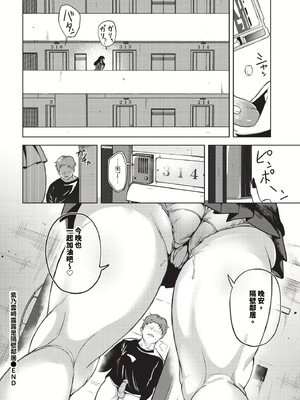 [絢乃ばる]我儘な女(無修正)_109