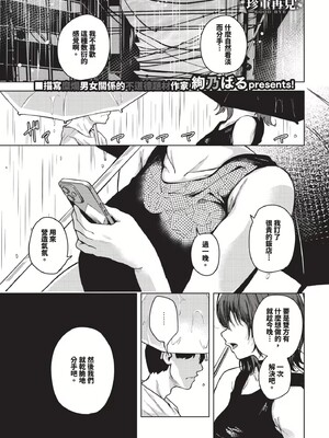 [絢乃ばる]我儘な女(無修正)_110