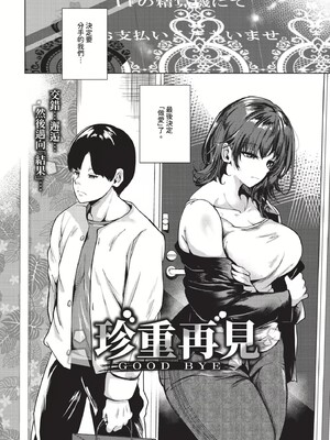 [絢乃ばる]我儘な女(無修正)_111