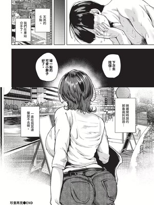 [絢乃ばる]我儘な女(無修正)_133