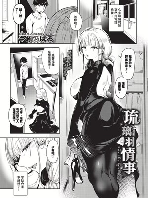 [絢乃ばる]我儘な女(無修正)_134