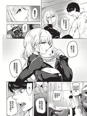 [絢乃ばる]我儘な女(無修正)_137