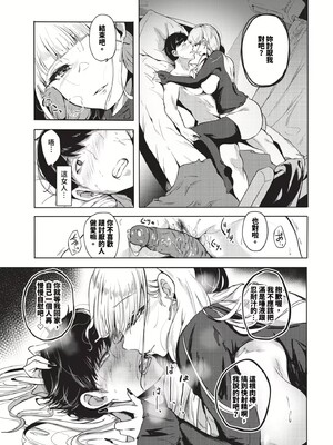 [絢乃ばる]我儘な女(無修正)_146