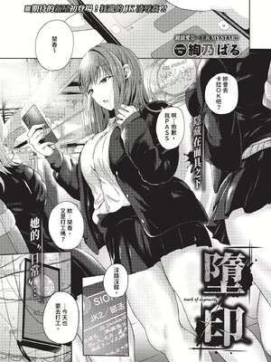 [絢乃ばる]我儘な女(無修正)_154