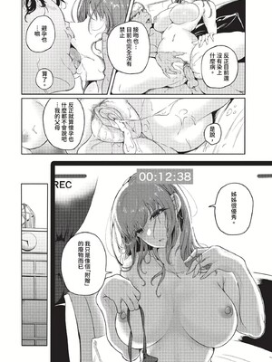 [絢乃ばる]我儘な女(無修正)_157