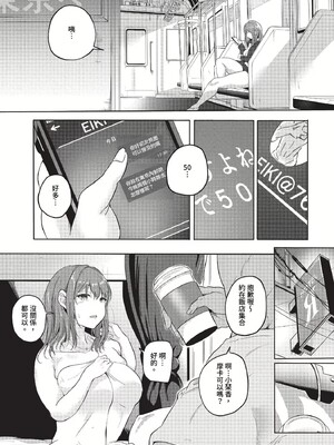 [絢乃ばる]我儘な女(無修正)_158