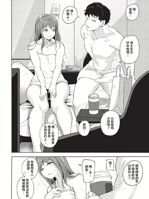 [絢乃ばる]我儘な女(無修正)_159