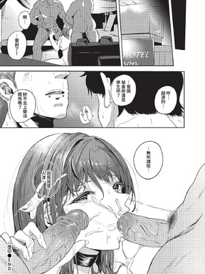 [絢乃ばる]我儘な女(無修正)_173