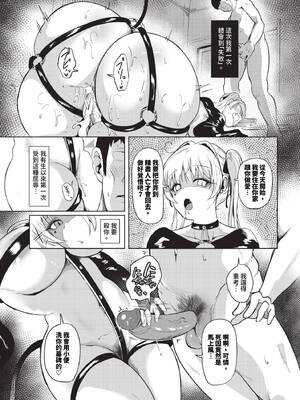 [絢乃ばる]我儘な女(無修正)_182