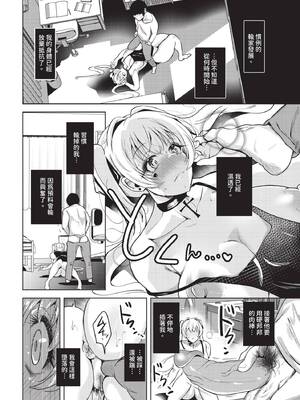 [絢乃ばる]我儘な女(無修正)_187