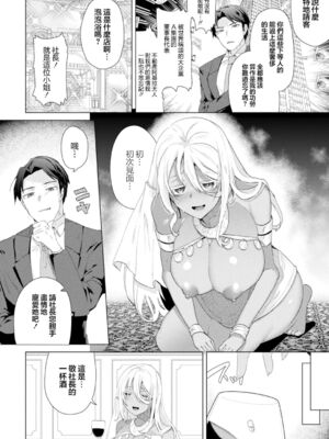 [海老名えび]TSリベンジャーズ_006