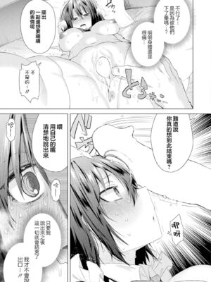 [海老名えび]TSリベンジャーズ_019