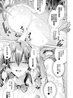 [海老名えび]TSリベンジャーズ_021