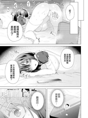 [海老名えび]TSリベンジャーズ_023