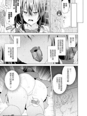 [海老名えび]TSリベンジャーズ_024