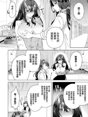 [海老名えび]TSリベンジャーズ_026