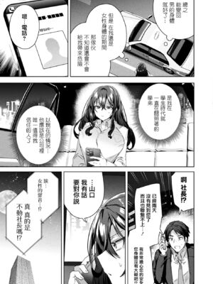 [海老名えび]TSリベンジャーズ_027