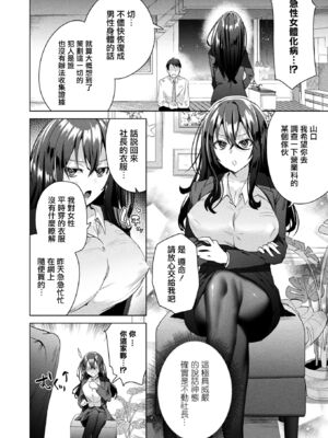 [海老名えび]TSリベンジャーズ_028